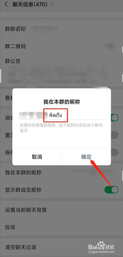 微信怎么下星星
