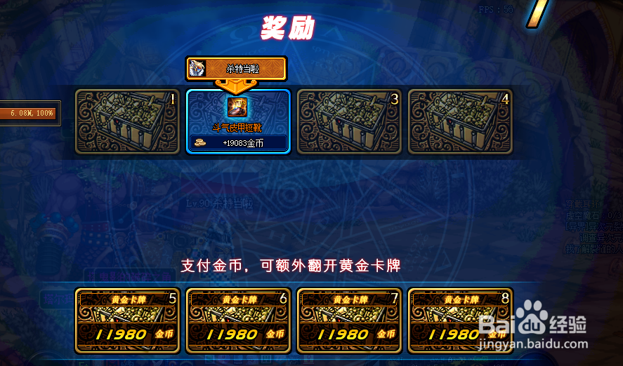 dnf斗气装备怎么得