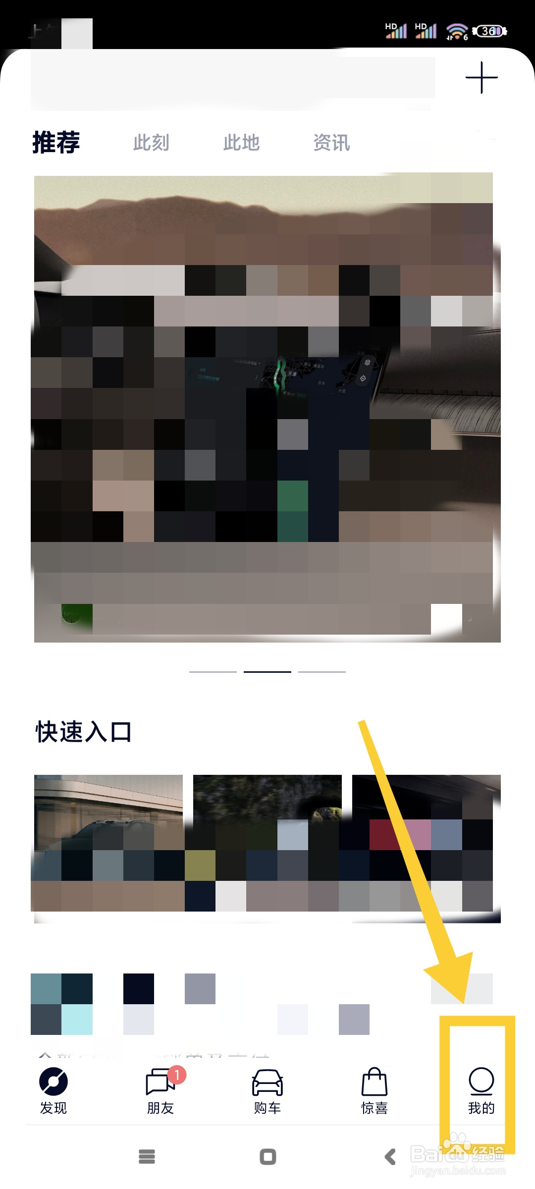 蔚来如何查看黑名单?