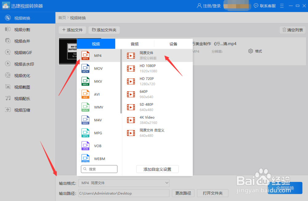 你意想不到的kux转mp4格式转换器