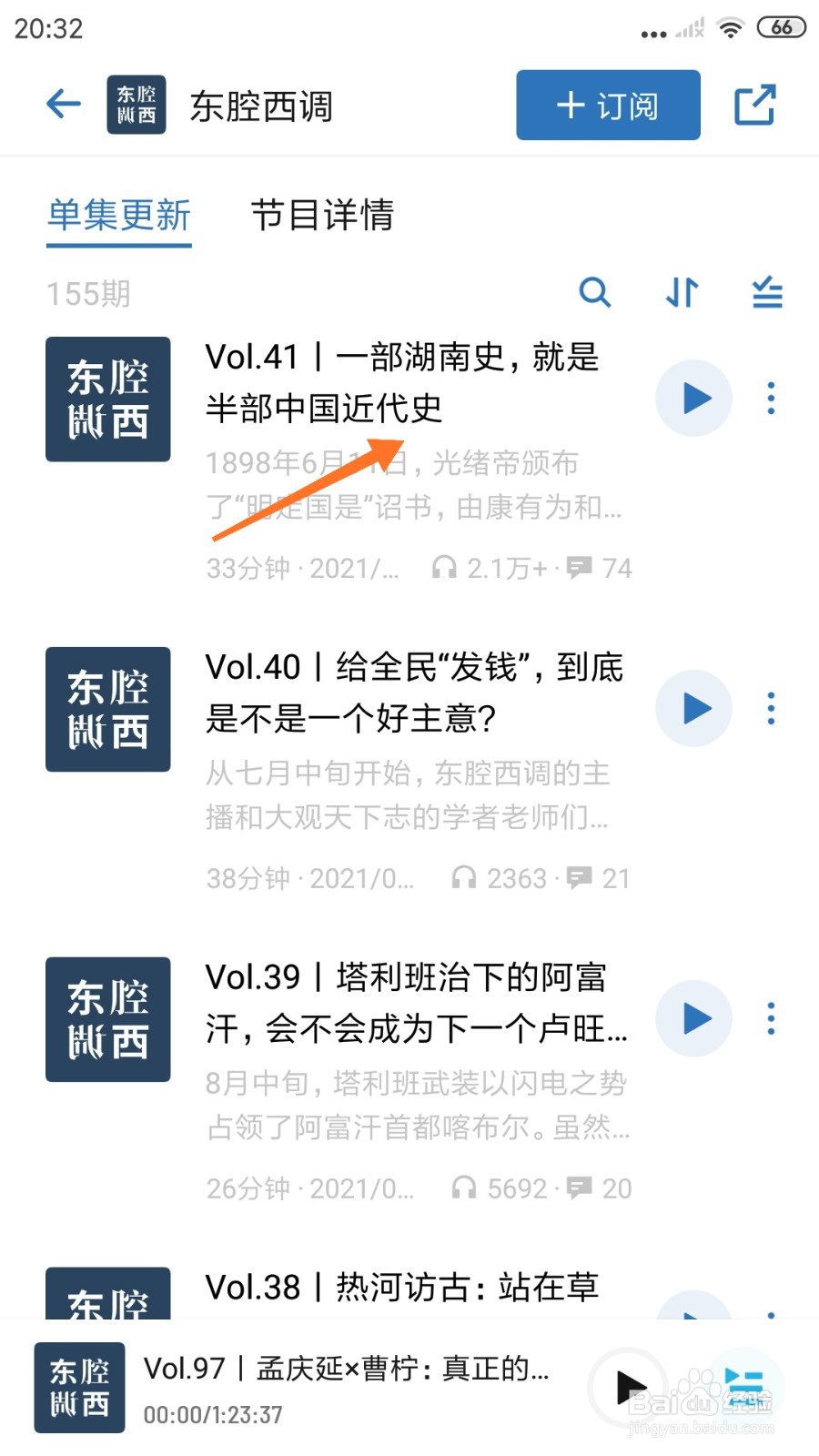 小宇宙中怎么查看就是半部中国近代史
