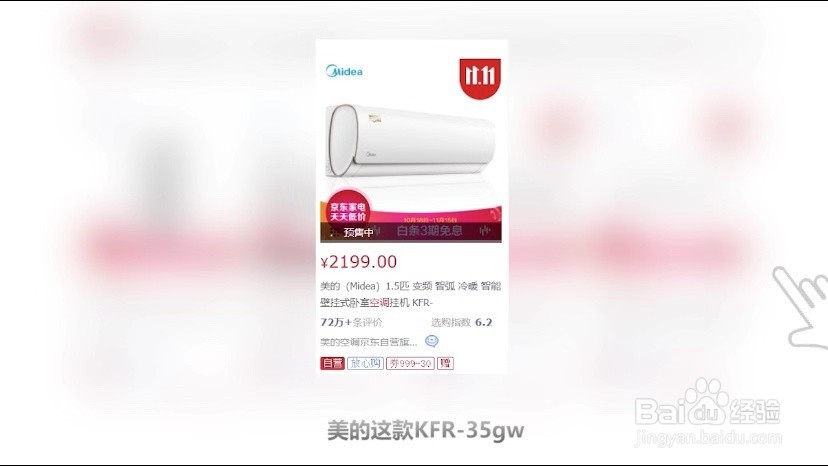 综合排名第一的空调双十一值不值得买