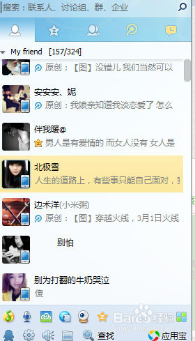 qq技巧大全：[3]在线对其隐身
