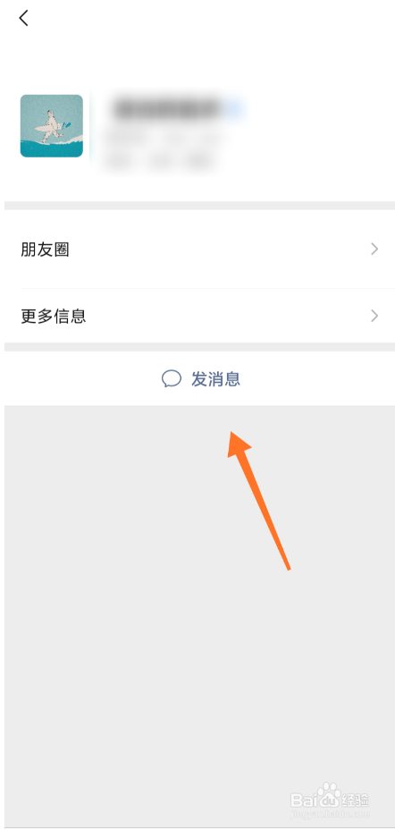 微信自己给自己发信息