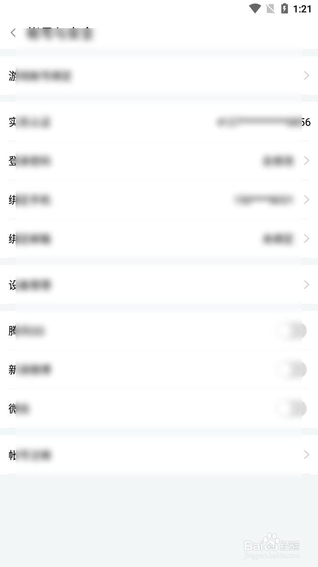 斗鱼怎么绑定使命召唤手游账号