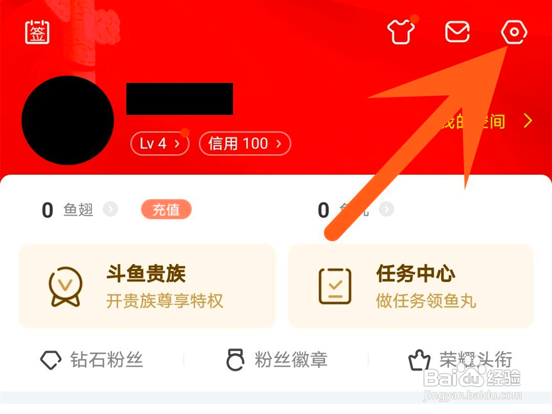 斗鱼如何关闭声音提示