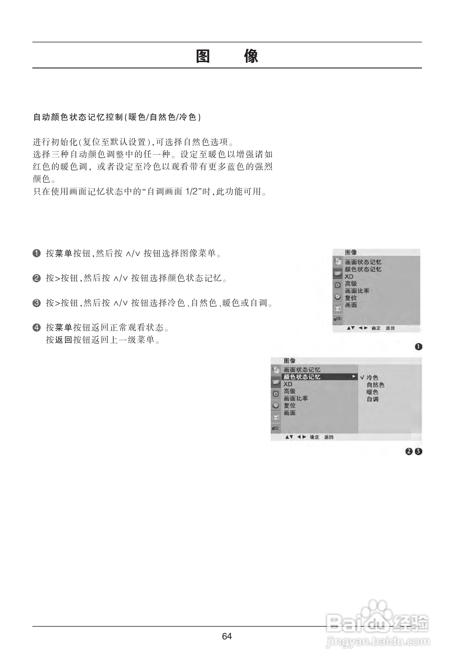 LG 52LG50YR彩电使用说明书:[7]