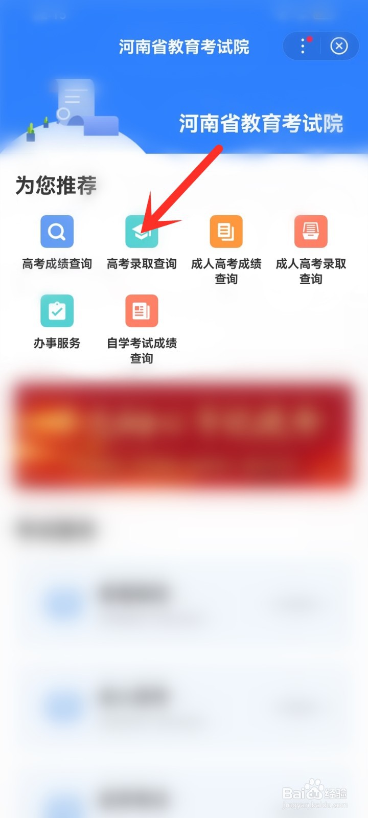 河南高考录取结果查询2023