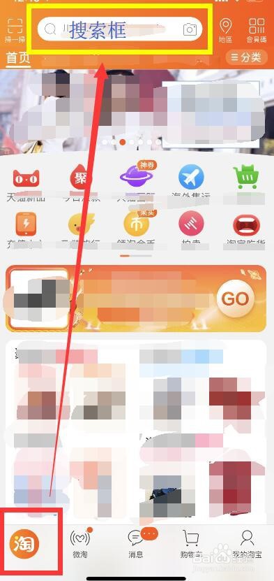 淘宝人生账单的查看方法