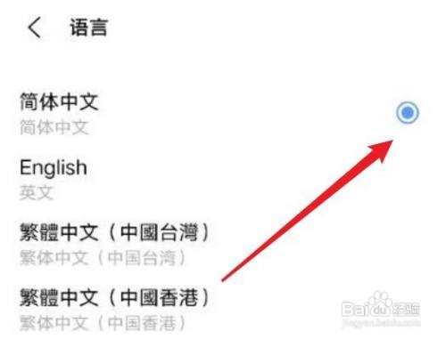 vivo手机更换系统语言方法介绍