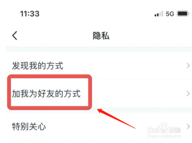 华为手机怎么取消QQ群聊