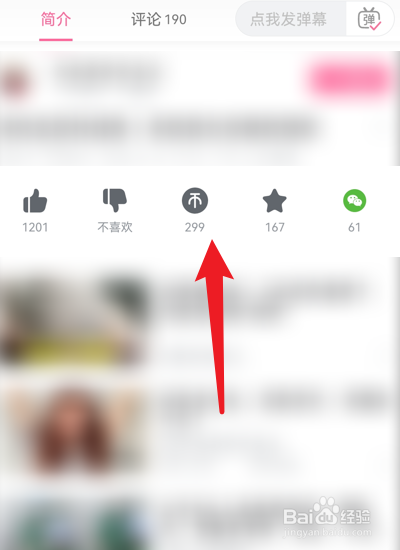 哔哩哔哩怎么给视频投币