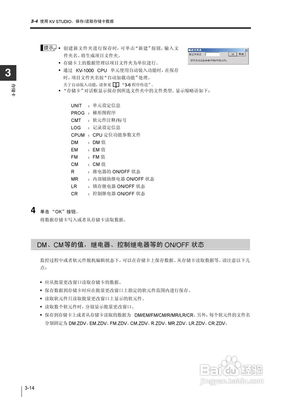 基恩士KV-1000系列高速多功能应用电力网络路由器说明:[13]