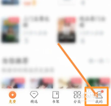 多看阅读软件中怎么开启连载小说更新通知