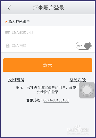 虾米音乐2个月免费VIP怎样领取