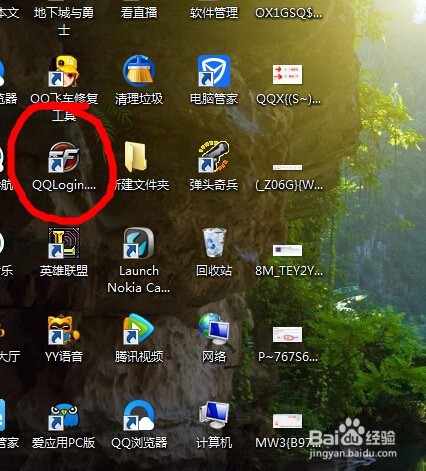 软件在桌面上没有图标怎么办