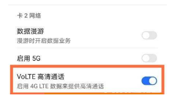 荣耀magic4怎么开启HD通话模式