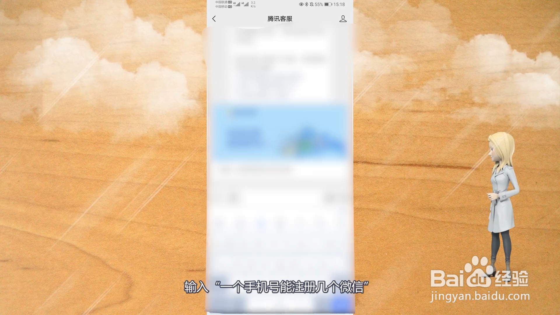 一个手机号能注册几个微信