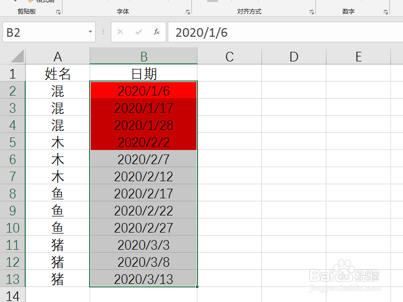 excel如何到期自动变色