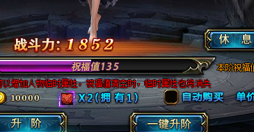 教你诸神黄昏神女升级