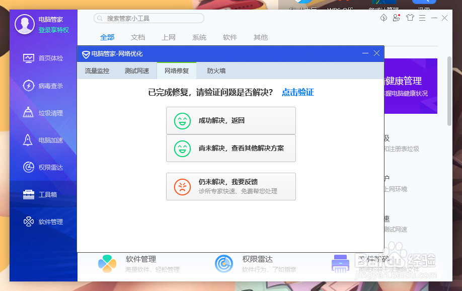 dns电脑服务器未响应如何处理win10