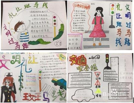 文明礼貌月怎样教育孩子？