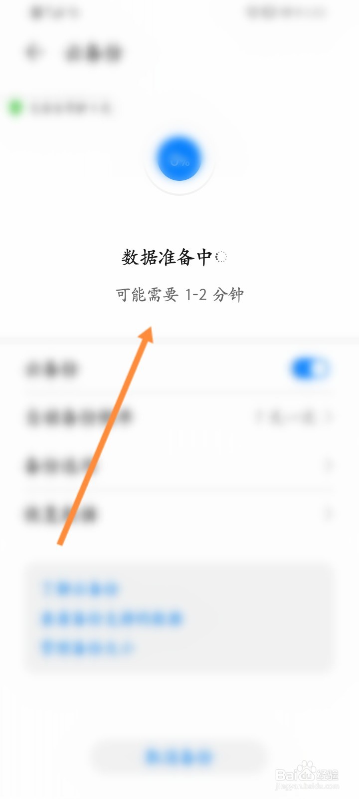 华为手机如何备份所有数据