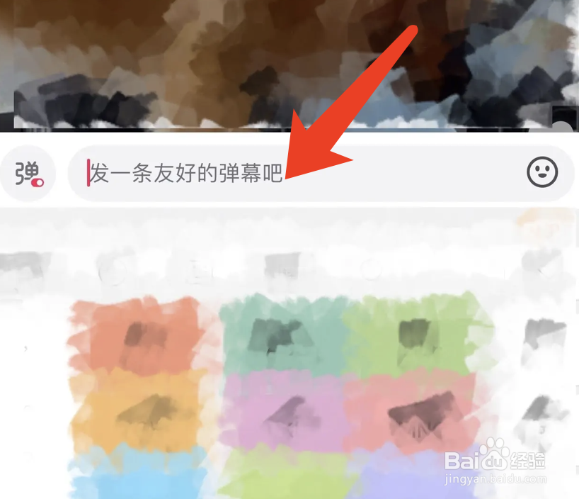 抖音的视频弹幕在哪里发