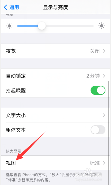 iphone图标大小设置