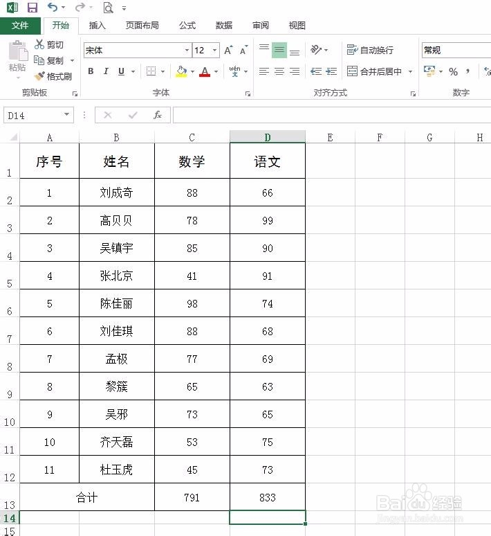 excel怎样整列求和