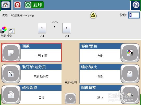 HP LaserJet Enterprise M830 如何双面复印