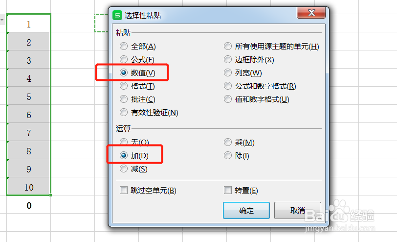 文本格式下的数字怎么求和？
