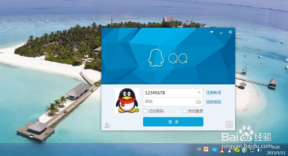QQ被盗登录不了