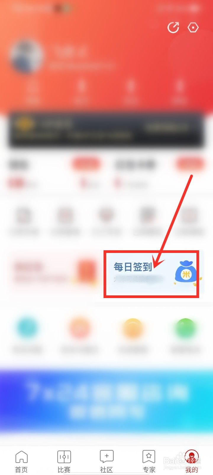 懂个球app签到提醒如何关闭