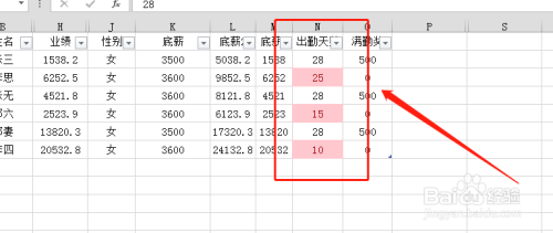 在Excel表格中如何提取自己想要的数据