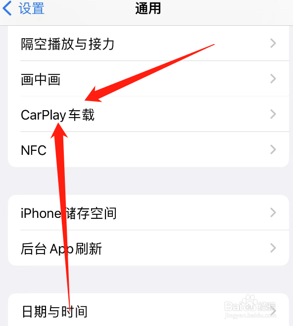 手机突然连不上宝马carplay