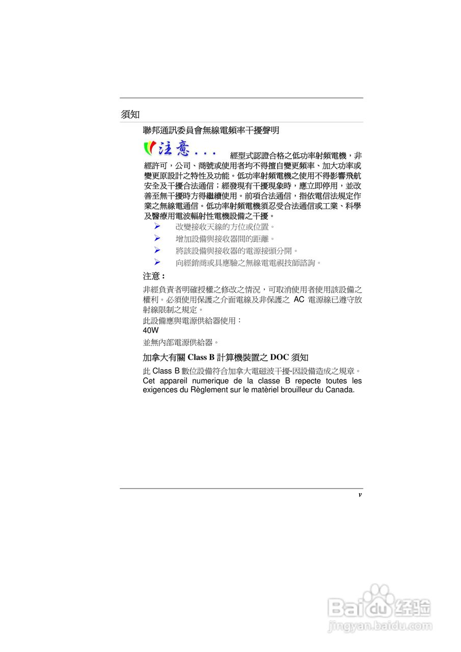 精英ECS G10IL2笔记本电脑说明书:[1]