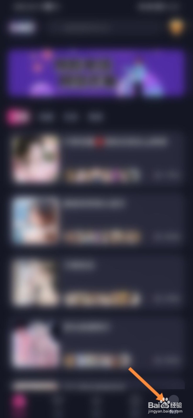EMO派对怎么充值M币