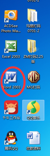 怎样给word工作簿加密