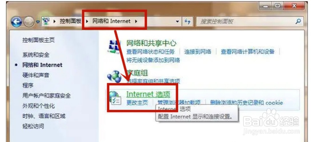win7电脑广告弹窗太多怎么彻底关闭