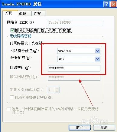 如何把无线网卡设置成wifi热点？