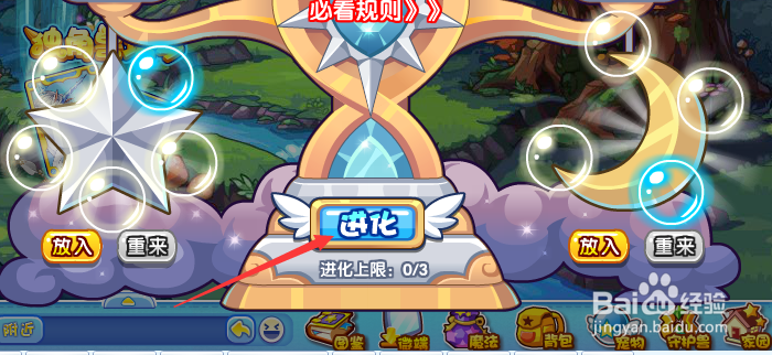 洛克王国独角兽塔罗攻略