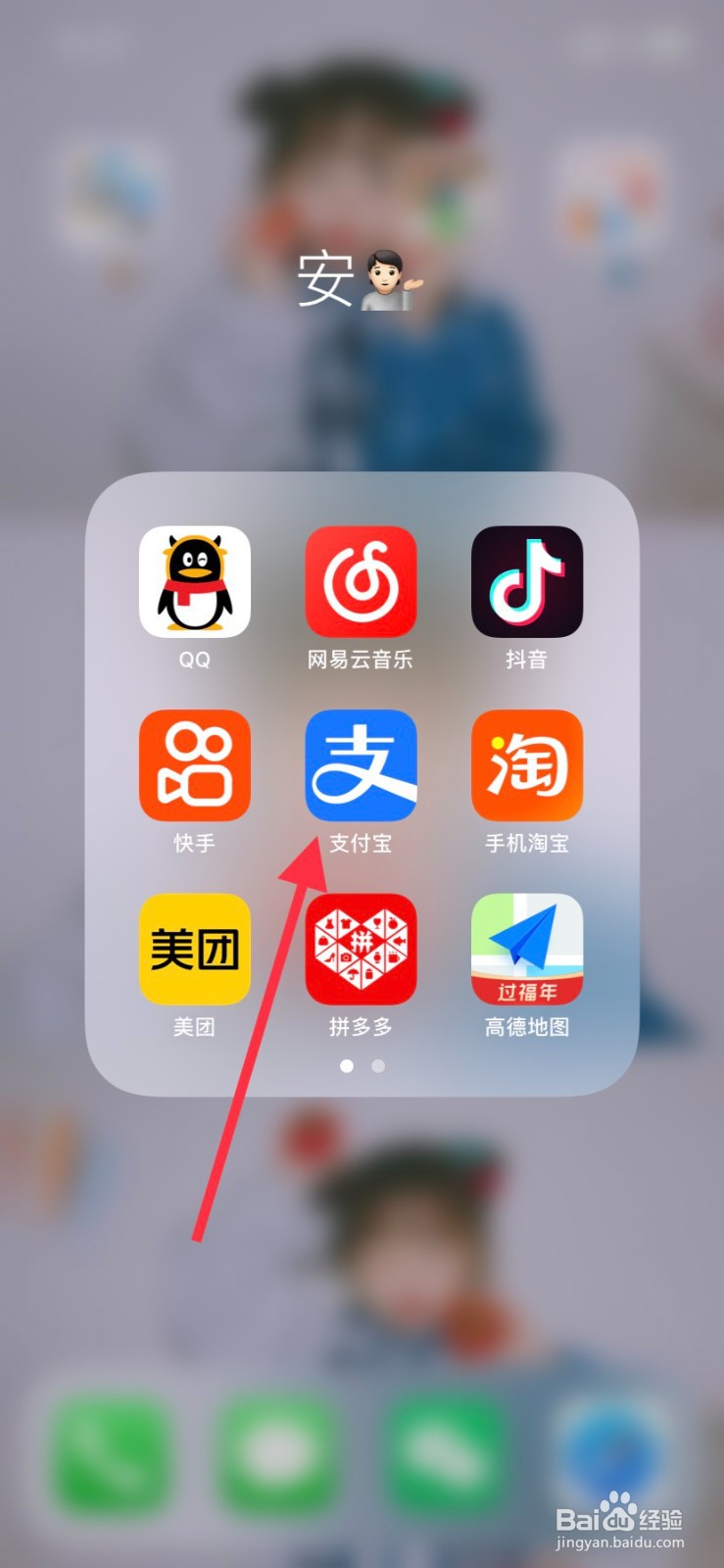 怎么在支付宝看自己的身份证件？
