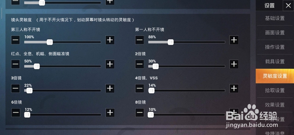 绝地求生压枪技巧