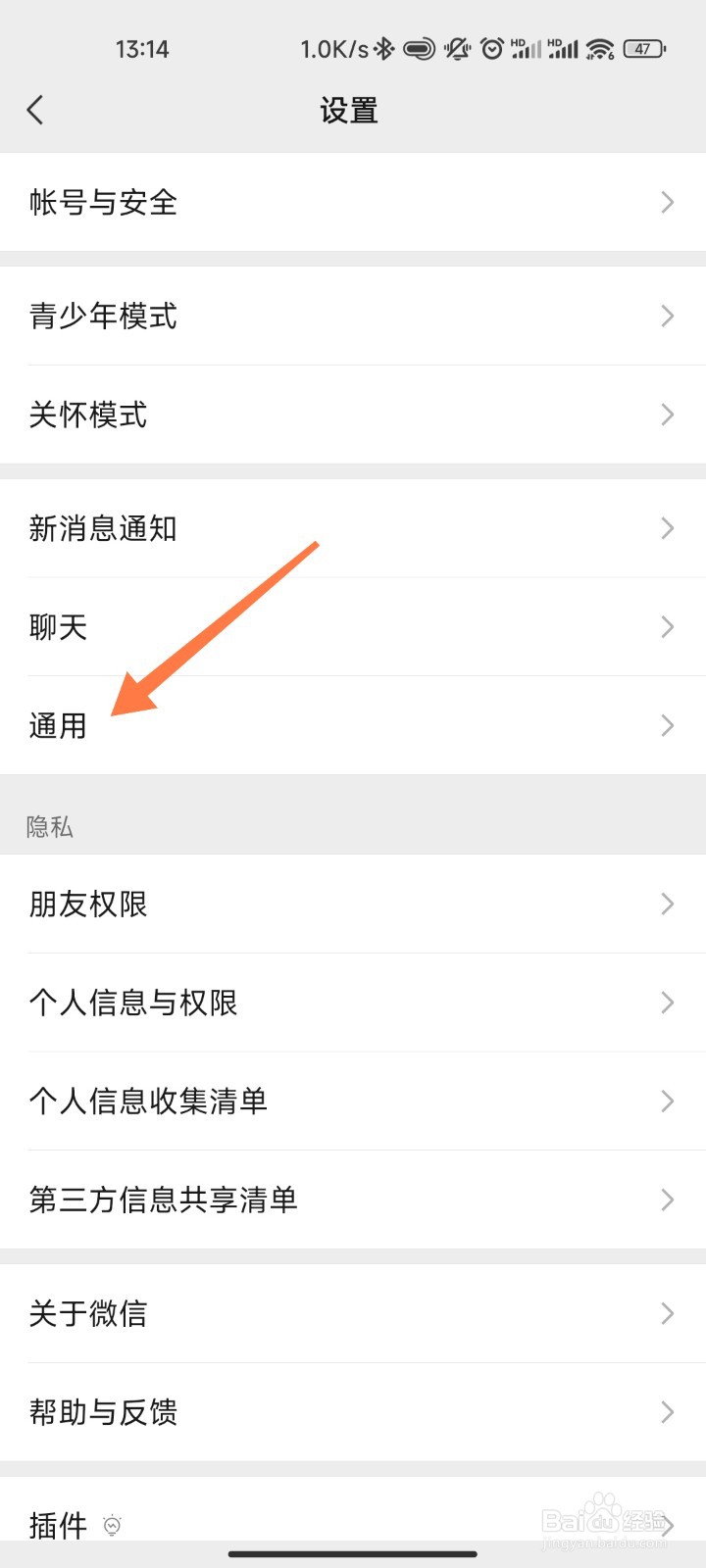 微信夜间模式如何开启