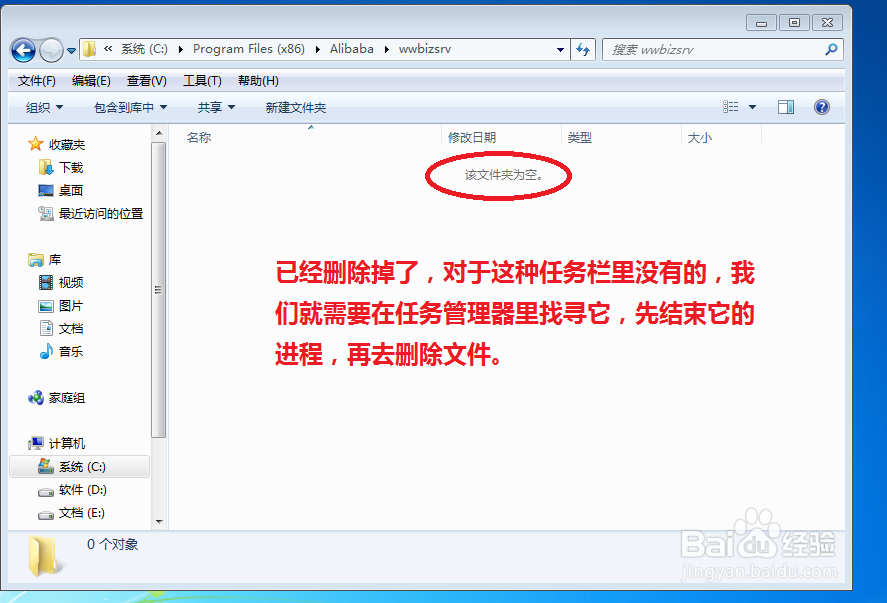 解决操作无法完成，文件已在另一个程序中打开