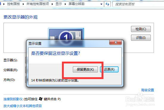 电脑桌面由横的变成竖的怎么调