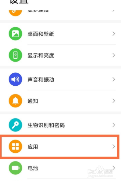 微信权限如何设置