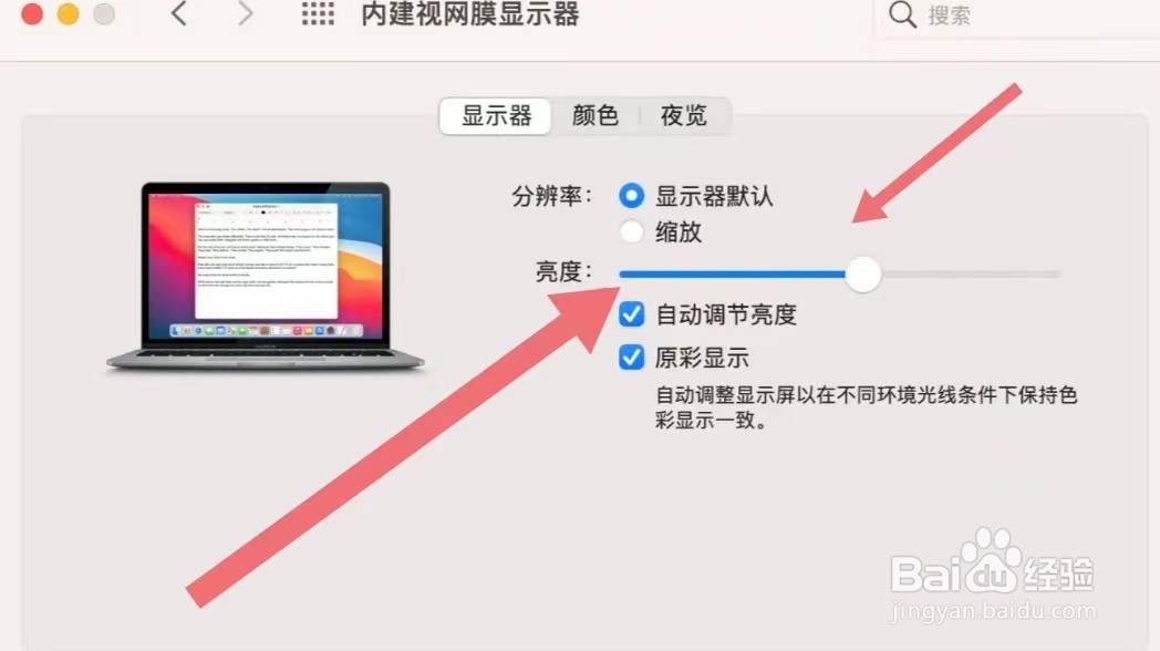 怎么把电脑屏幕调亮点