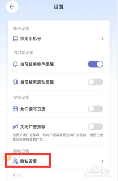 八点课程表app如何不在动态内展示你的愿望